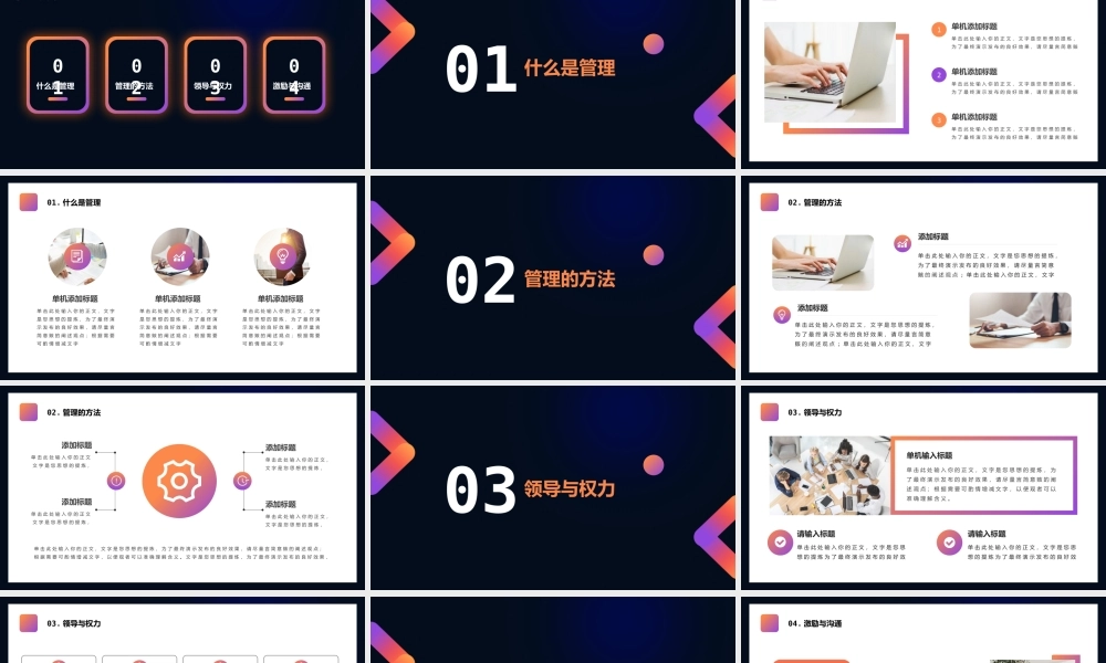 商务风公司管理培训.pptx