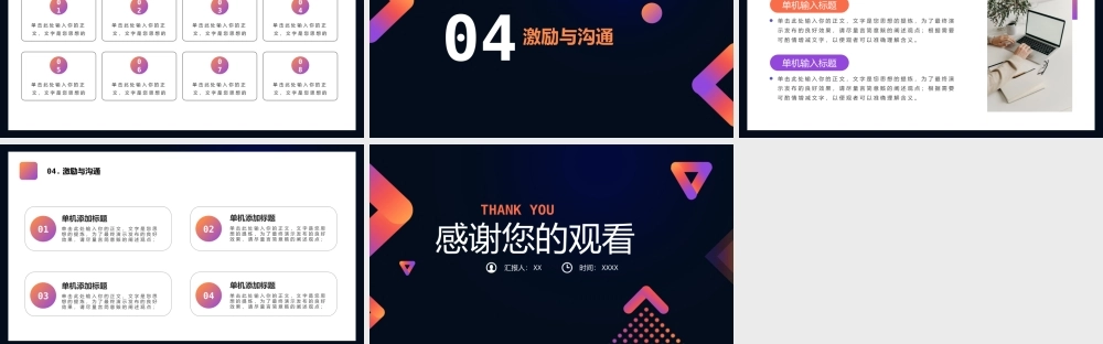 商务风公司管理培训.pptx