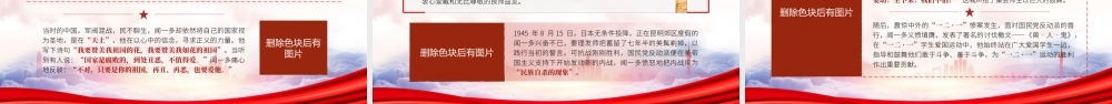 闻一多生平事迹学习PPT闻一多的红色故事学习PPT课件（带内容）.pptx