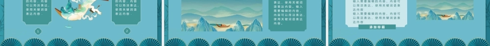 中国风教学课件教学通用PPT模板.pptx