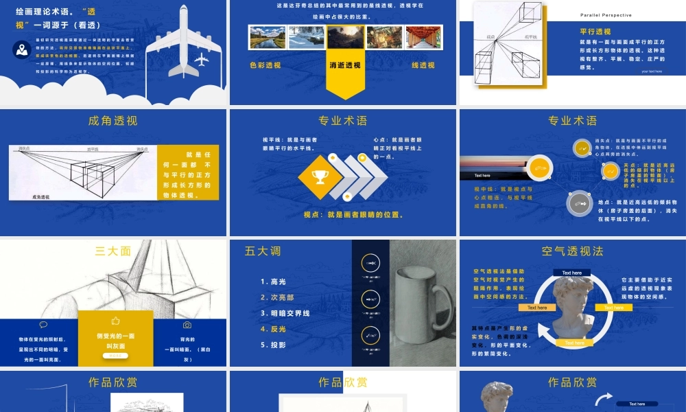 初中美术七年级《素描基础入门》PPT课件.pptx