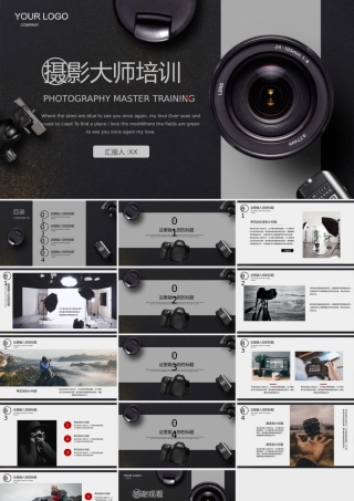照相机摄影作品摄像培训教学.pptx