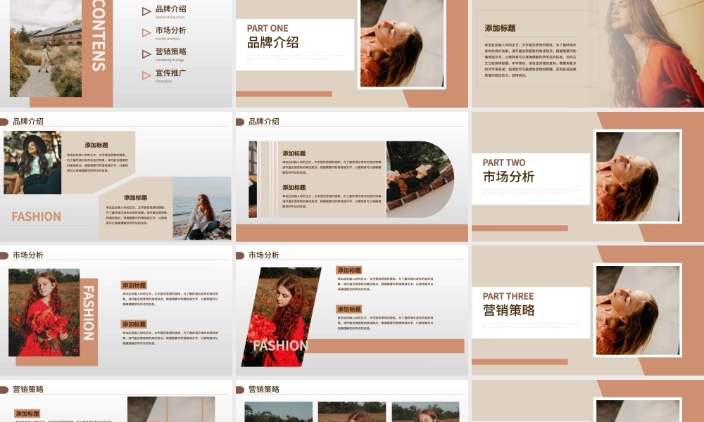 莫兰迪色系时尚欧美营销策划商业计划.pptx