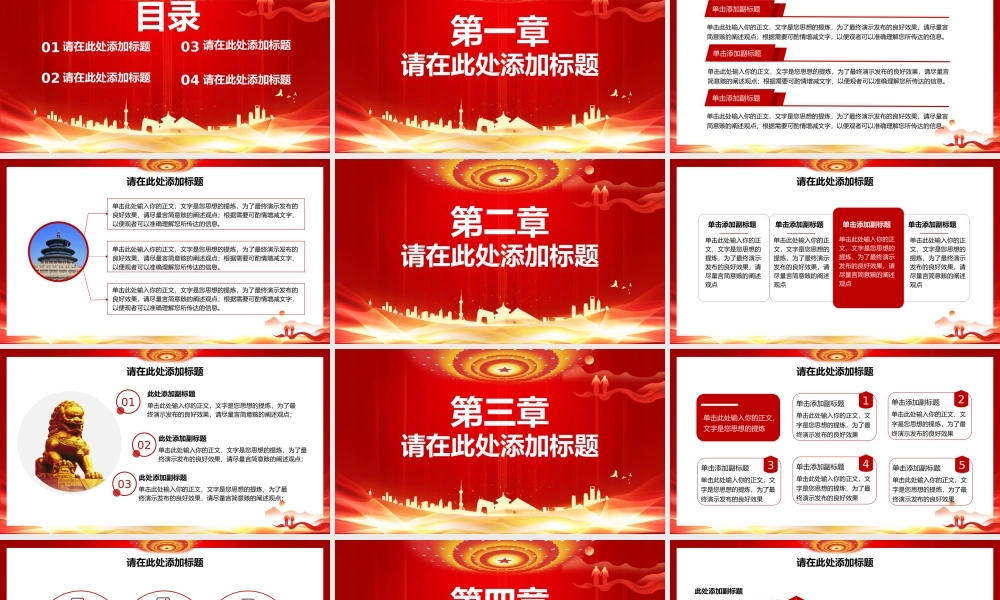 非凡十年共同奋斗创造美好生活党政党课.pptx