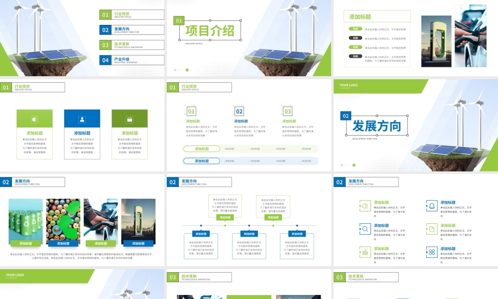 新能源电池产业发展报告.pptx