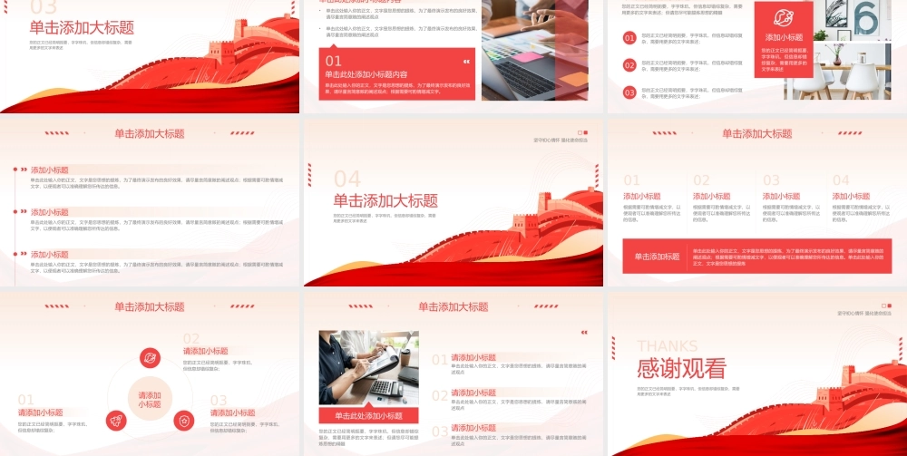 红色党政宣传党建党课主题教育.pptx