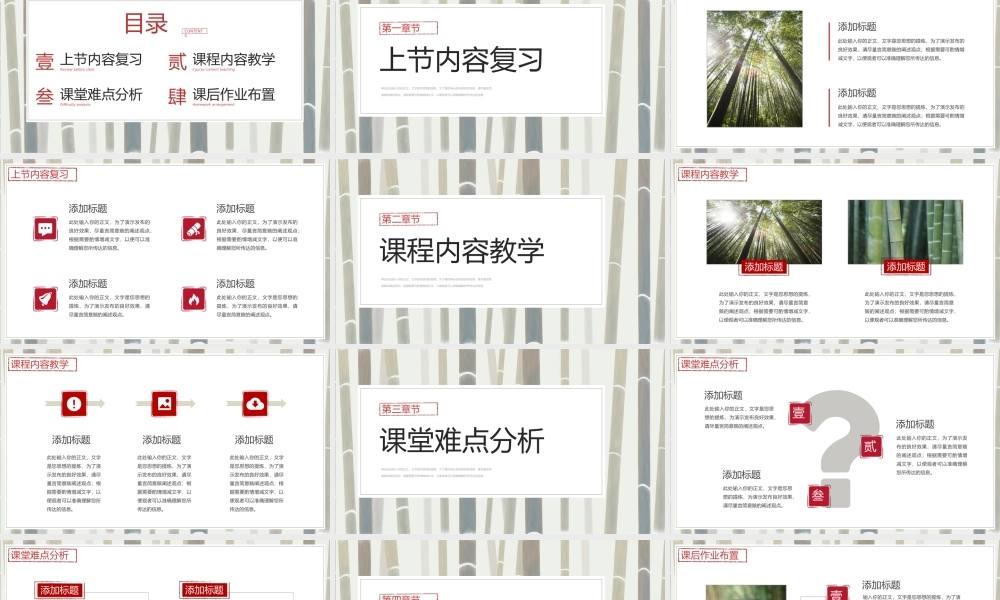 中国风教育教学通用.pptx