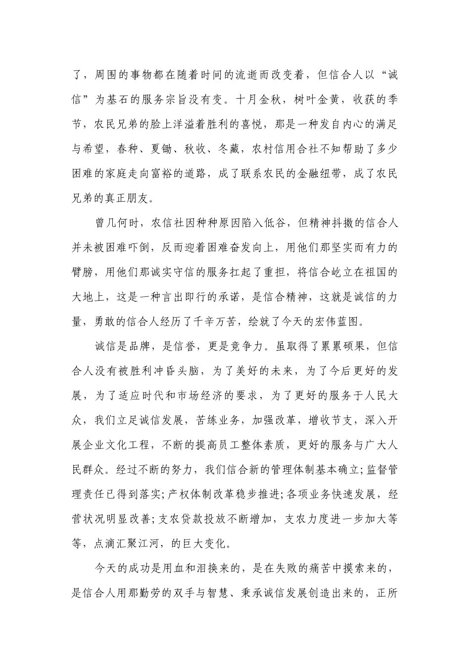（主题班会）国旗下中小学师生三分钟讲话发言稿7篇.docx_第2页