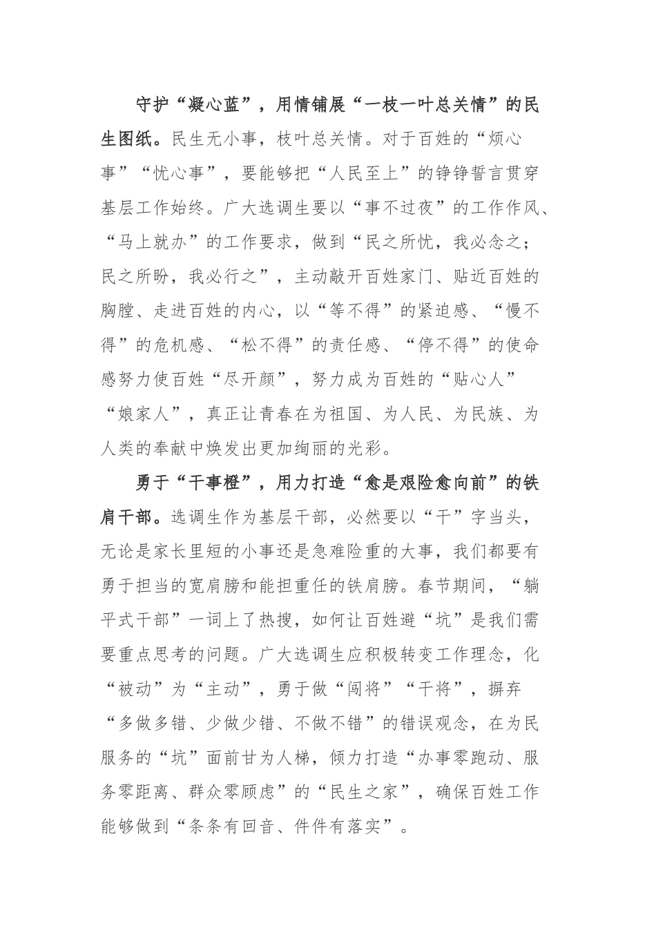 2023年春节联欢晚节目《满庭芳国色》观后感.docx_第2页
