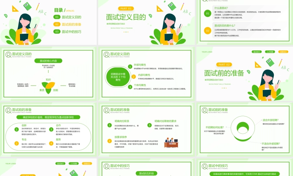 绿黄插画风格教师招聘面试技巧培训PPT模板.pptx
