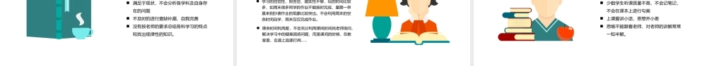 卡通中小学期中期末寒假安排家长会PPT.pptx