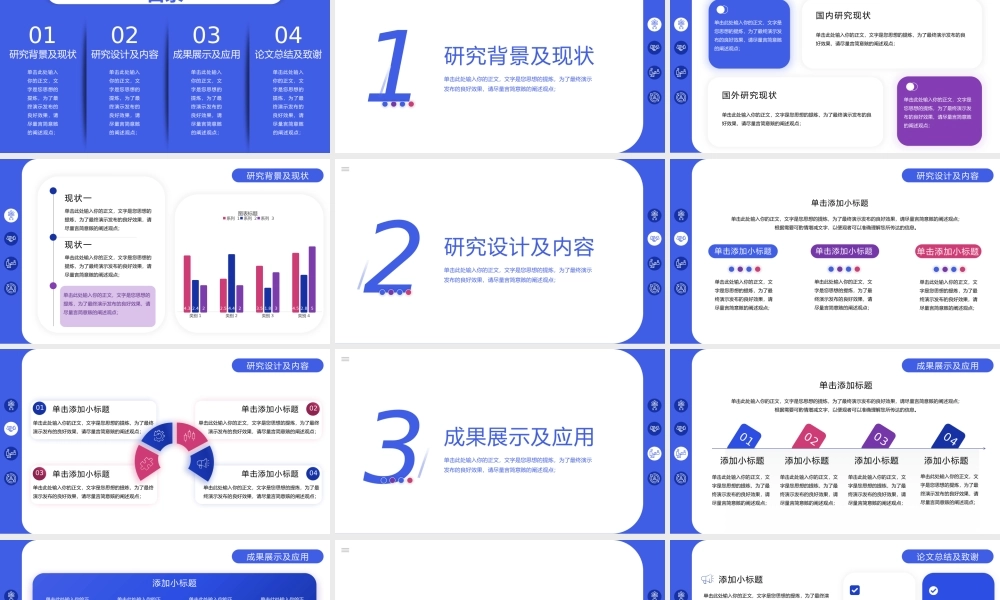 大学生毕业论文答辩PPT模板.pptx