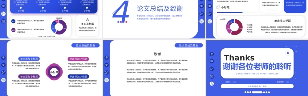 大学生毕业论文答辩PPT模板.pptx