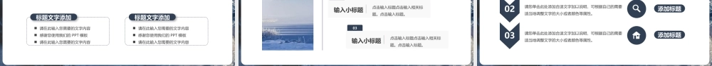 国际气象节动态PPT通用模板.pptx