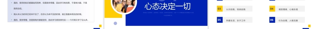 高中开学第一课主题班会PPT模板.pptx