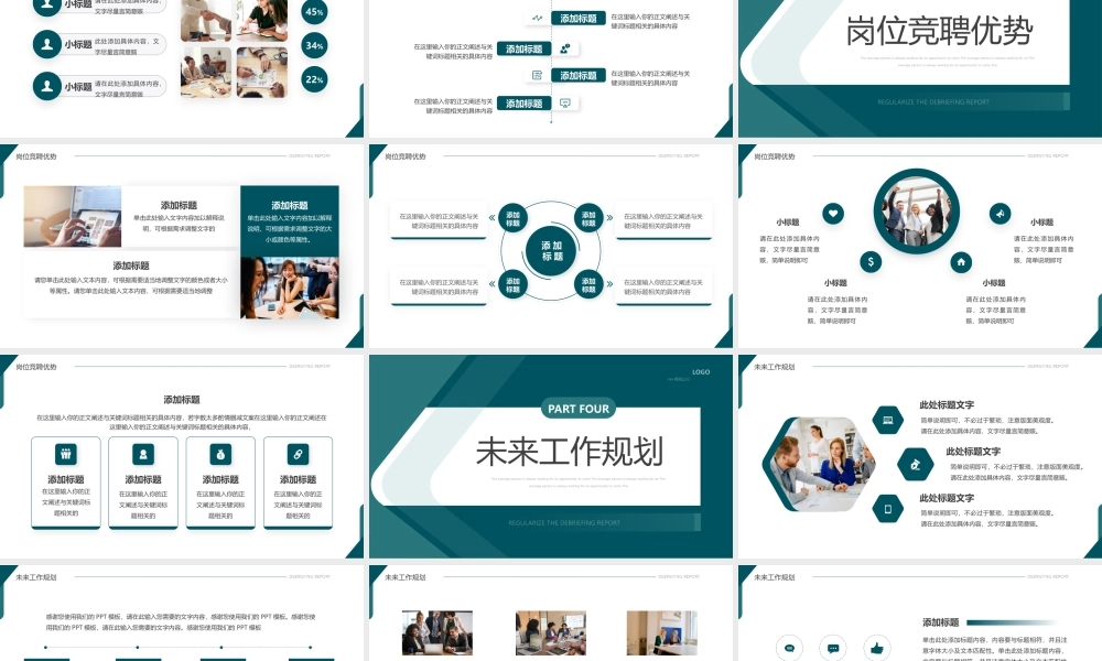 员工转正述职报告PPT通用模板.pptx