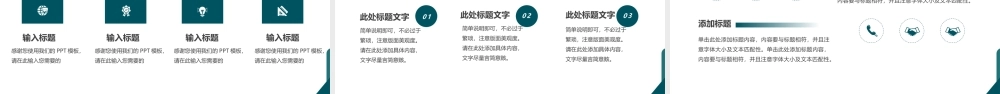 员工转正述职报告PPT通用模板.pptx