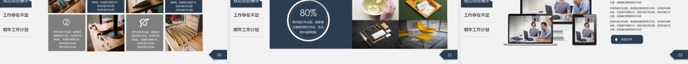 商务稳重简洁工作总结计划通用PPT模板.pptx