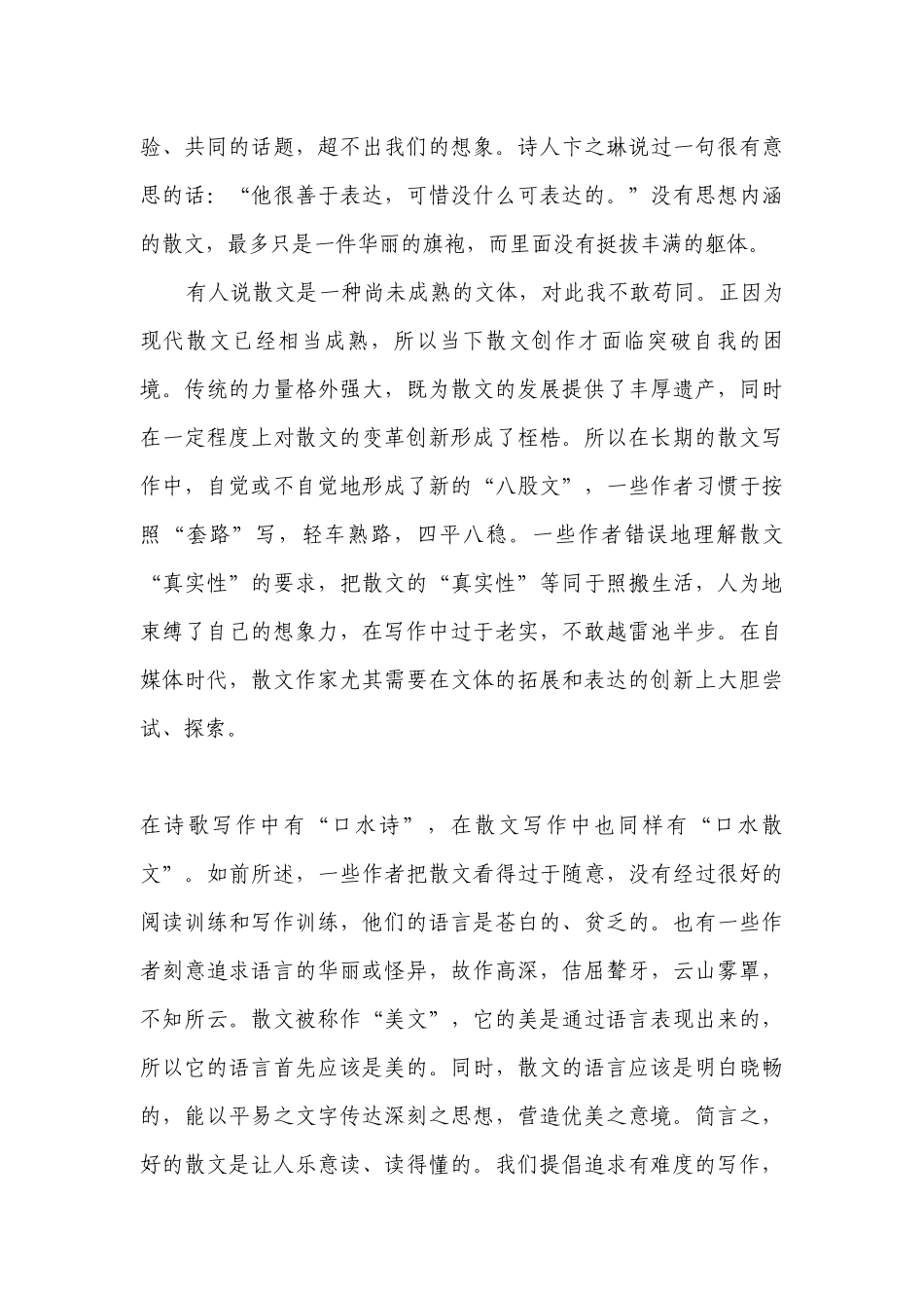 统编版高中语文选择性必修中册第一单元同步检测题 -- 统编版高二选择性必修中.docx_第3页