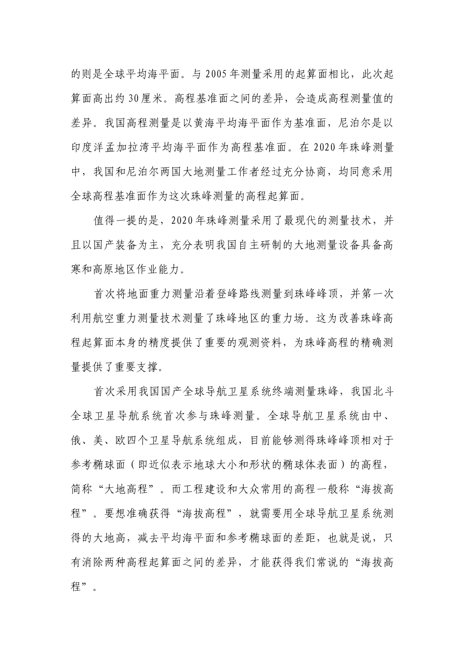 江苏2023年高考语文模拟试题及参考答案解析分类汇编：非连续性文本阅读专题.docx_第2页