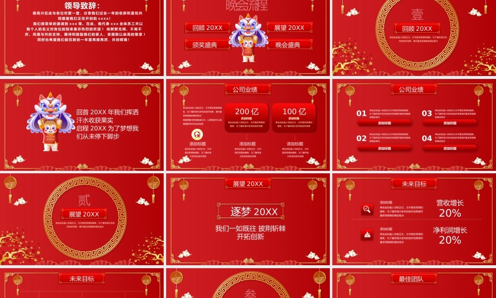 大企业年会员工颁奖盛典.pptx