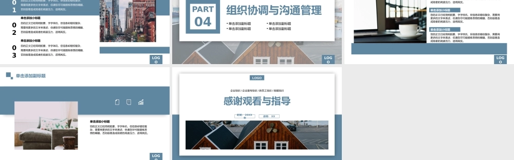 大气简约绿色风格高效沟通技巧培训.pptx