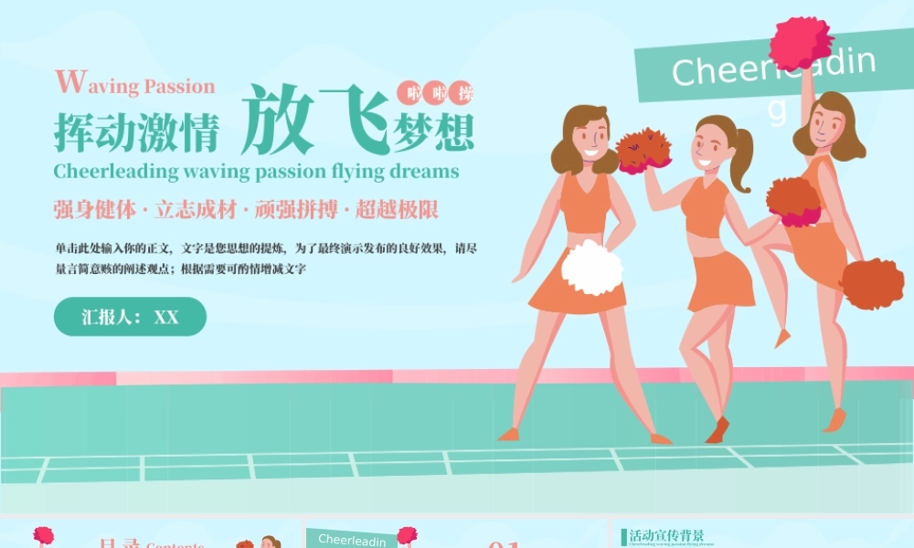 玫红青扁平风社团活动宣传.pptx