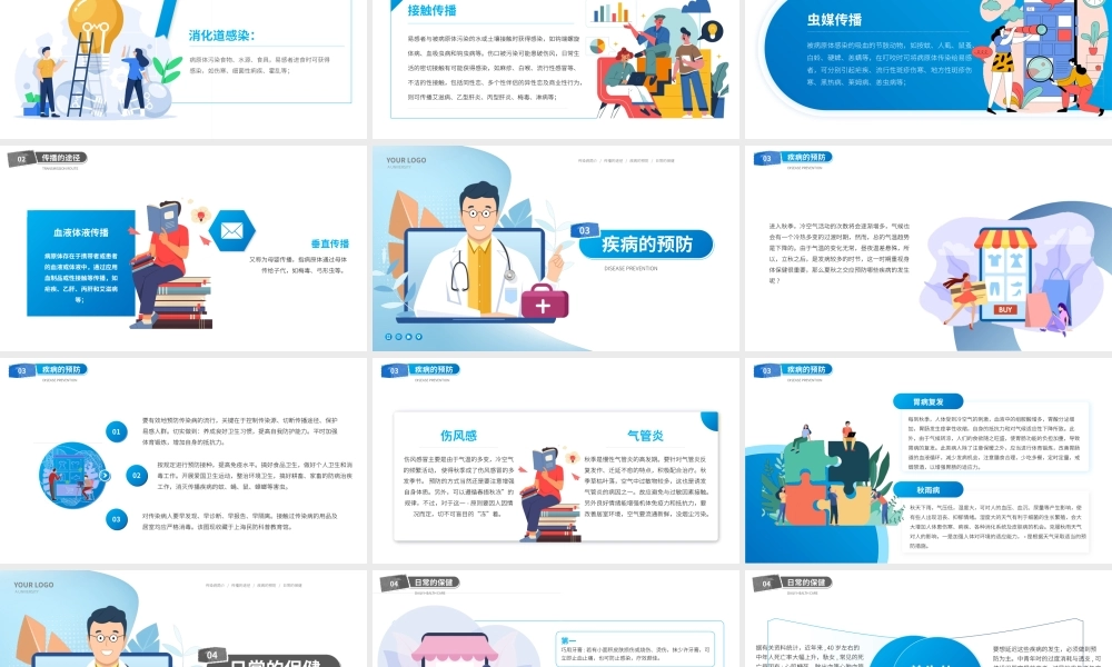 传染病疾病预防安全教育主题班会.pptx