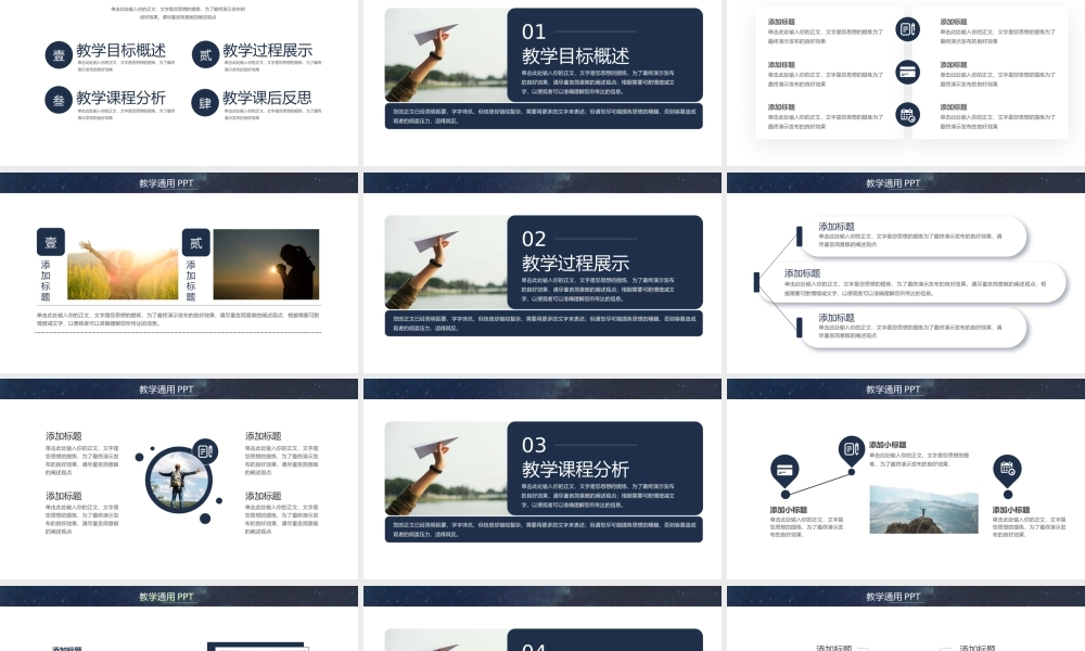 大气梦幻中的小船教育教学.pptx