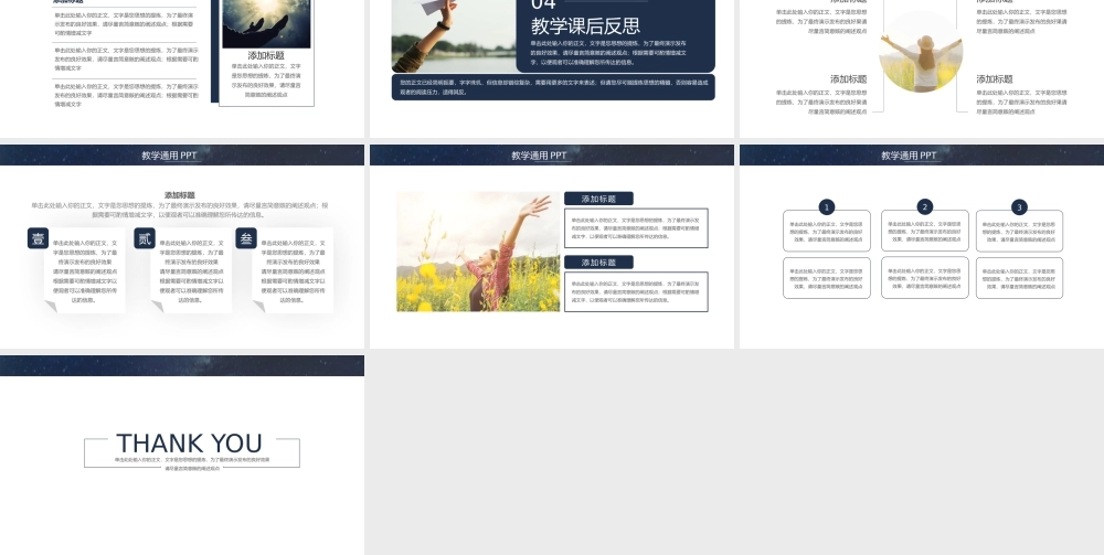 大气梦幻中的小船教育教学.pptx