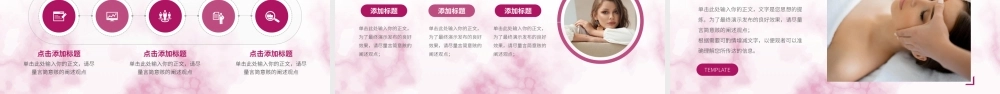 医疗美容行业报告医美整形企业宣传简介.pptx