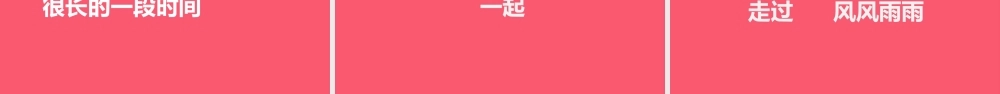 粉色快闪恋爱告白求婚炫酷.pptx