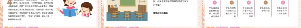 构建高效课堂展现课堂魅力教师授课技巧培训.pptx