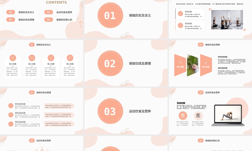 大学体育瑜伽选修课教育.pptx
