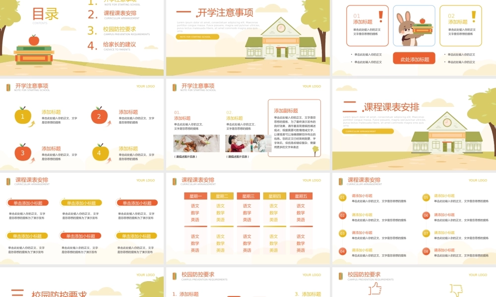 春季开学第一课春季返校PPT模板.pptx