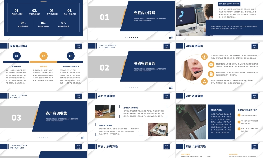 电销技巧培训企业员工课程演讲.pptx