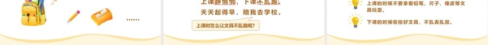 小学语文统编版一年级上第五单元识字8小书包.pptx