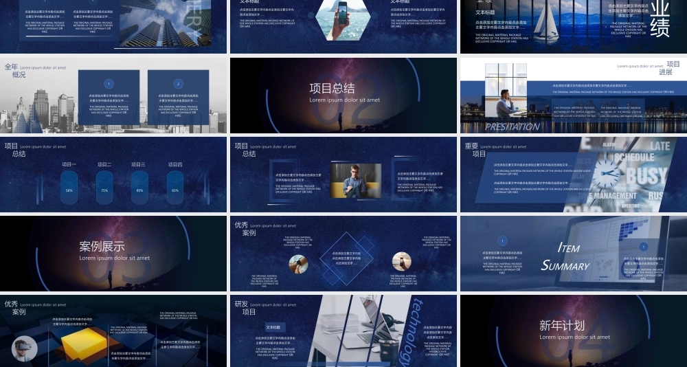 励志正能量工作总结暨新年计划PPT模板.pptx