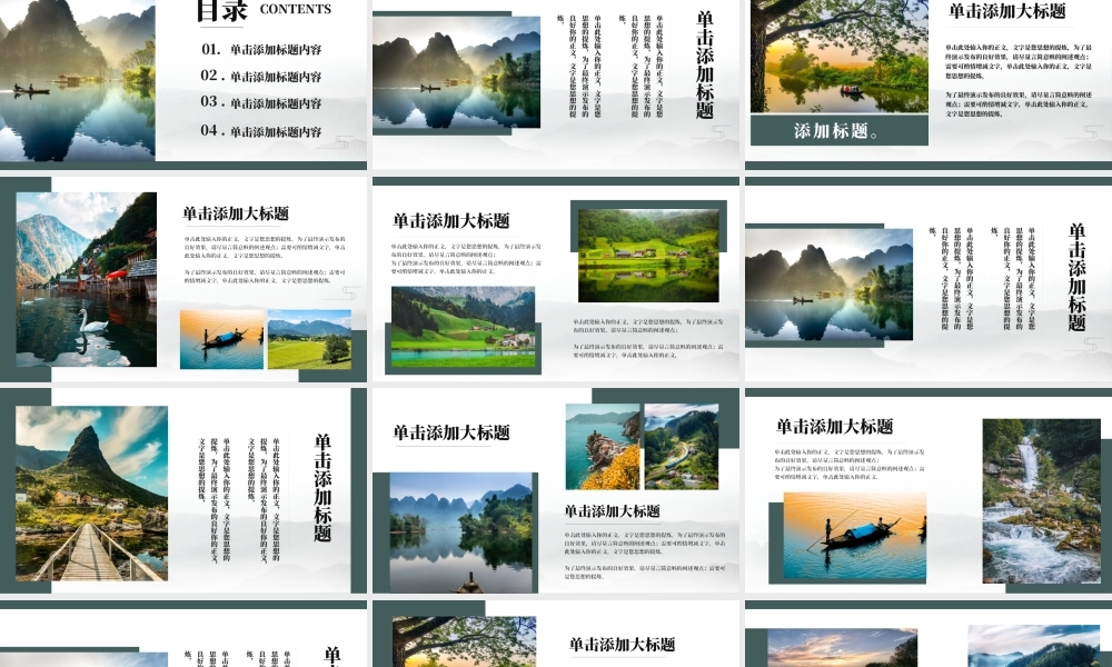 乡村旅游相册我的家乡介绍.pptx