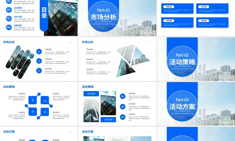 蓝色商务企业团队管理培训.pptx