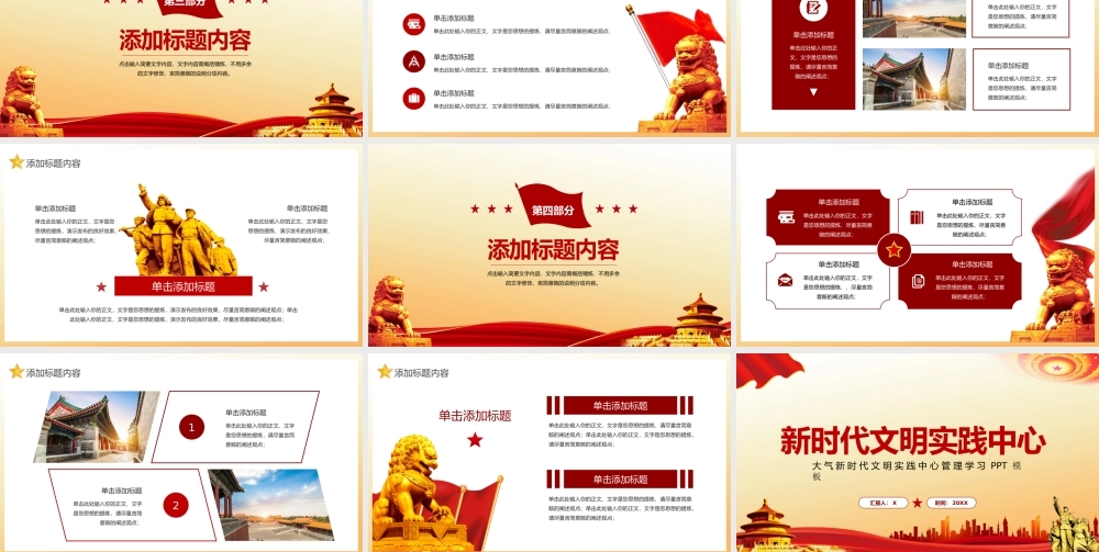 大气新时代文明实践中心管理学习.pptx