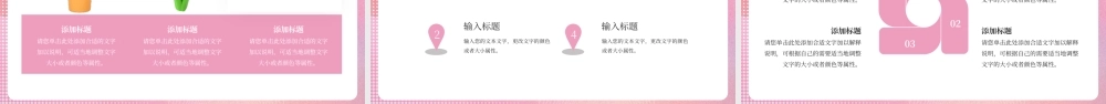 粉色3DC4D立体创意时尚活动策划PPT模板.pptx
