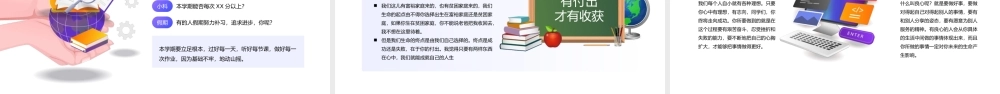 春季中小学幼儿园开学班会PPT模板.pptx
