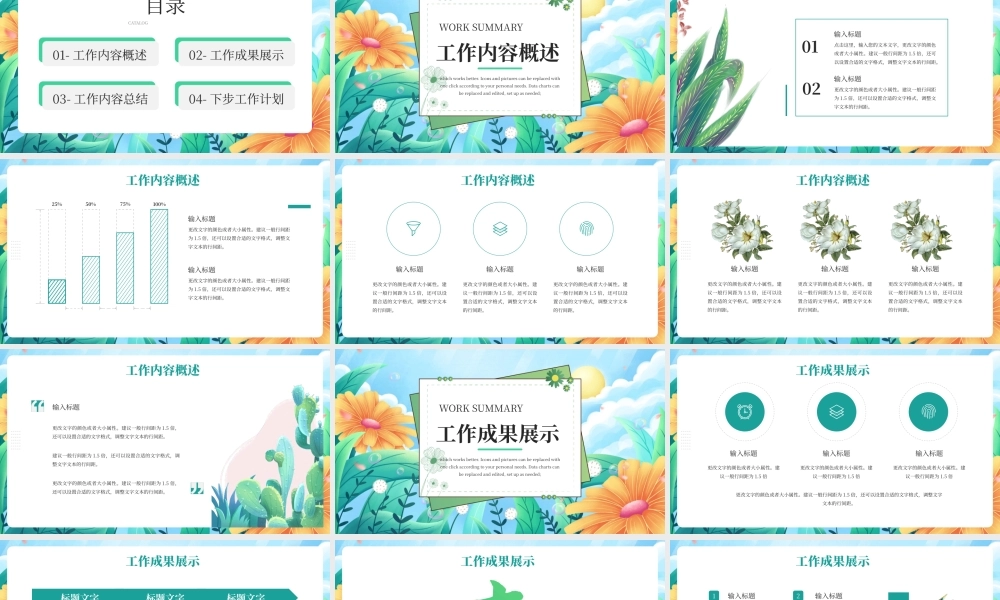 绿色唯美小清新述职报告PPT模板.pptx