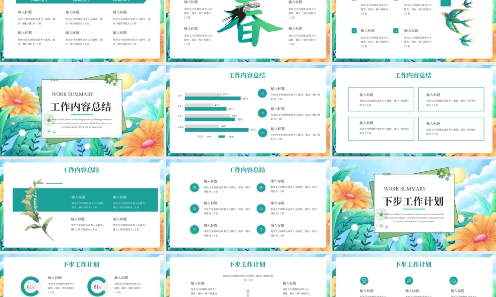绿色唯美小清新述职报告PPT模板.pptx