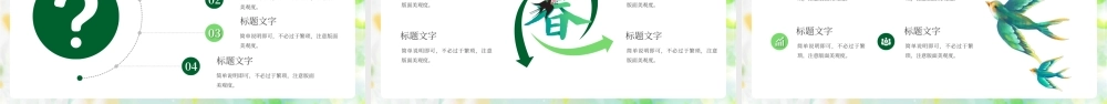 绿色文艺小清新部门工作计划PPT模板.pptx