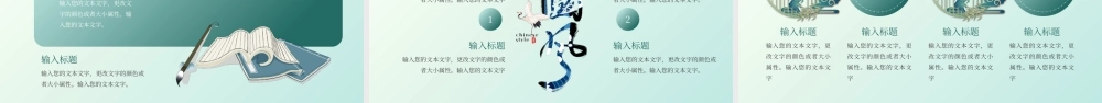 绿色中国风活动策划PPT模板.pptx