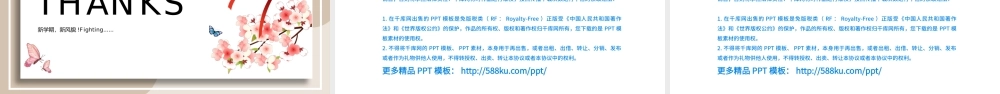 复古中国风春花烂漫春季教学通用PPT模板.pptx