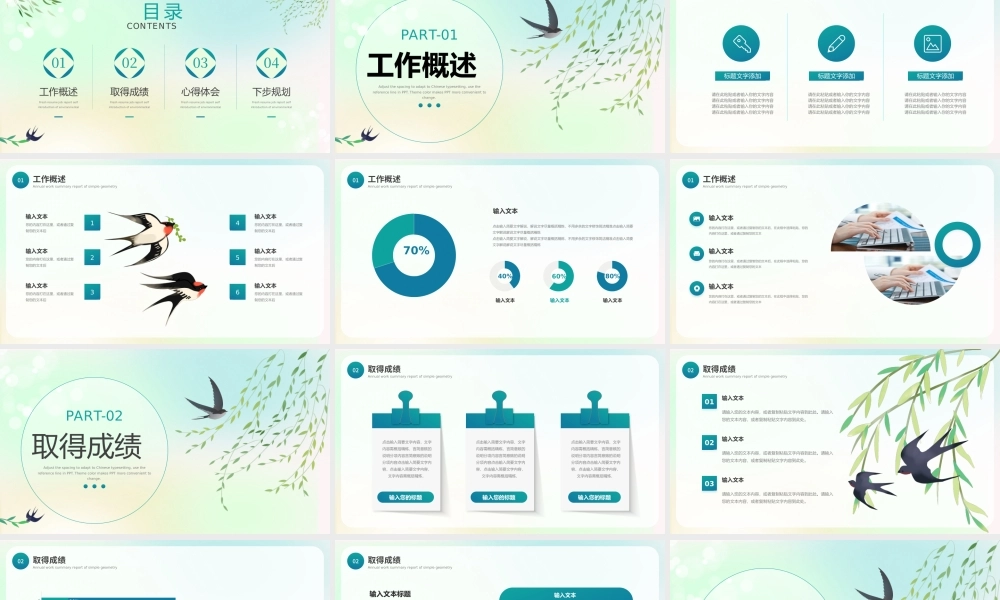 绿色小清新春天你好通用PPT模板.pptx