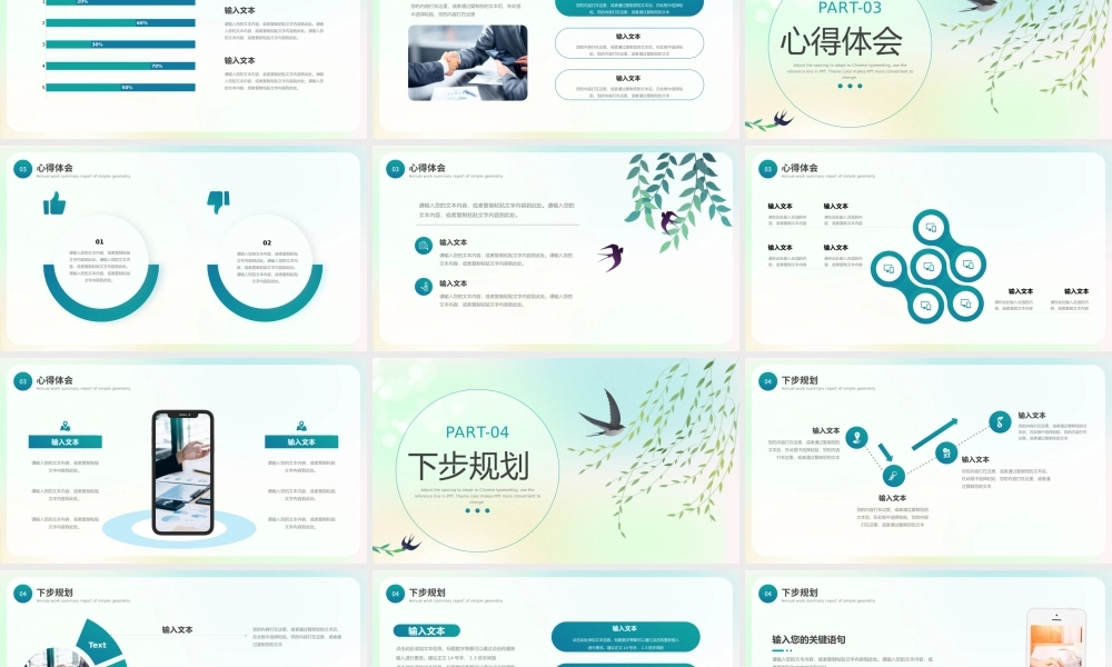 绿色小清新春天你好通用PPT模板.pptx
